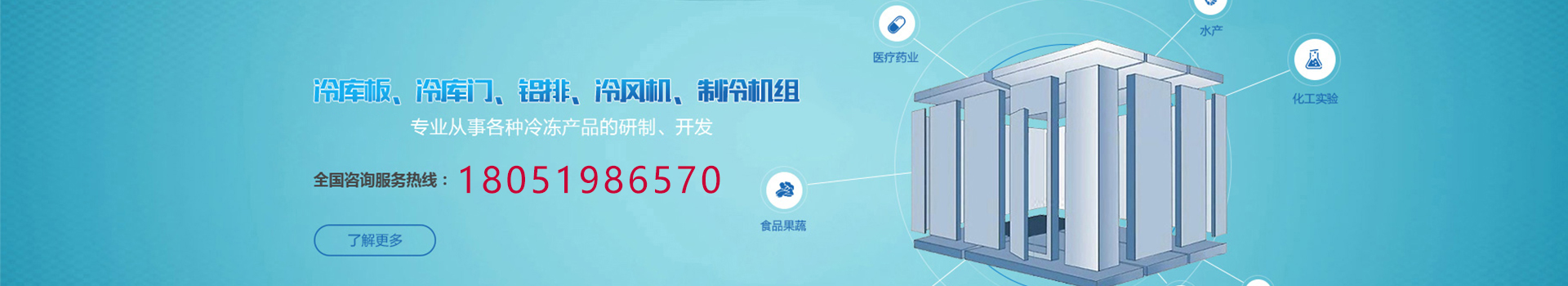 速凍冷庫設計要求全解析