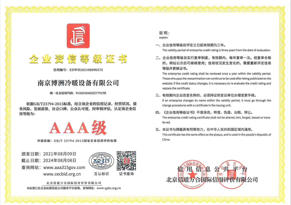 企業(yè)資信等級(jí)證書