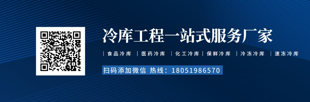 防爆冷庫(圖1)